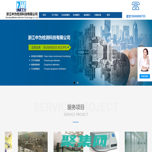 潔凈室檢測-潔凈度檢測-潔凈房檢測-儀器校準-浙江中為檢測科技有限公司