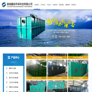 污水處理設備,過濾設備,反應器,氣浮機,沉淀器-諸城鑫鑠環保科技有限公司