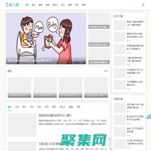 育兒網 | 母嬰育兒知識百科大全