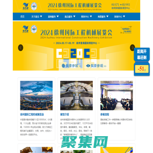 徐州華博展覽服務有限公司-馬力多工程機械展|徐州工程機械交易會|工程機械展覽會