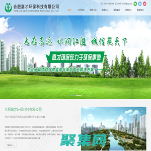 合肥嘉才環?？萍加邢薰?>
              </div>
            </div>
          </div>
          <hr>
          <div   id=