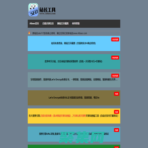 域名收錄批量查詢_網站劫持查詢_域名是否收錄查詢-A8seo站長工具