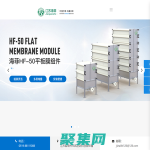 常州MBR平板膜,自動加藥裝置-江蘇海菲污水處理設備廠家