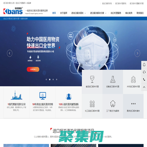 進口貨代|報關出口|食品進口報關|代理報關公司-琪邦KBANS進出口代理