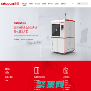 ROSSUM_佛山隆深機器人有限公司