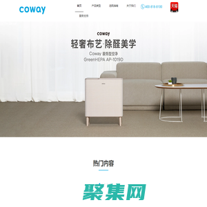 Coway科唯怡-Coway凈享科技，健康為你