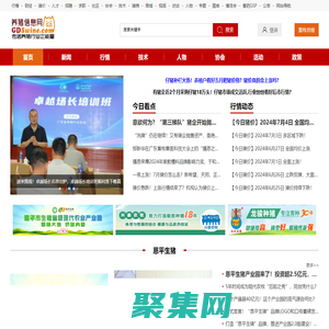 養豬信息網_廣東養豬信息網_廣東省養豬行業協會主辦