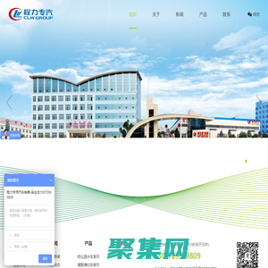 程力專用汽車股份有限公司