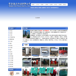 儲氣罐_儲氣罐廠家_蒸汽分氣缸_不銹鋼罐_青島信泰儲氣罐壓力容器有限公司