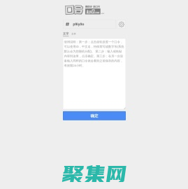 口令 ｜ 要同步 聽口令 - ko0.com