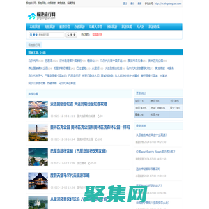 極地旅行網：極地探險、北極旅游、南極旅游、船票預定