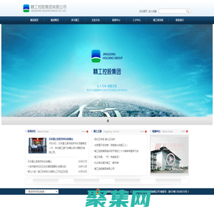 精工控股集團網站 - 首頁