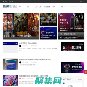 首頁_影視工業網-幕后英雄APP