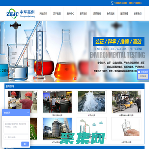 鄭州水質檢測中心_井水檢測_河南廢氣檢測_河南中環嘉創檢測