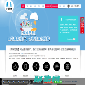 網站建設【企業網站制作|網頁設計】- 高端網站建設 - 上往蘇州網絡信息科技有限公司