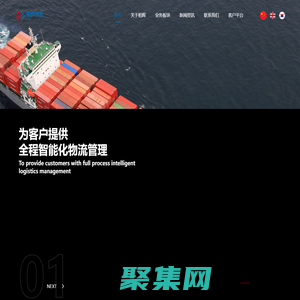 柏輝物流-柏輝船務-柏輝供應鏈-柏輝貨代-柏輝國際貨運代理-南星海運-東映海運-尊祐-南星物流-日韓班輪-東南亞班輪-貨運代理-跨境物流-物流軟件