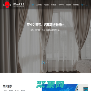 蘇州市旭東五金電器有限公司