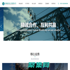 安徽藍松電力工程有限公司