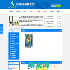 專業室內甲醛儀-甲醛測定儀分析儀-PPM400ST,400st,htv甲醛儀_蘇州斯坦福儀器有限公司