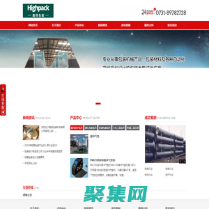 長沙高揚包裝科技有限公司