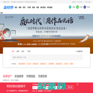 桂房網_桂林房產網_桂林房價-桂林專業房地產信息網站