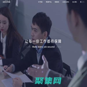 眾合云科（Zhonghe Group）互聯網+人力資源行業領軍企業 ，極致好用的 HR SaaS 云平臺