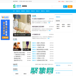 面癱頻道-鄰醫網