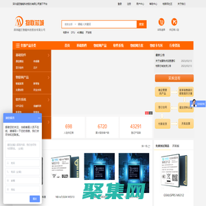 深圳超巨智能科技股份有限公司-物聯網平臺-物聯芯城-專注物聯網領域的供應鏈服務