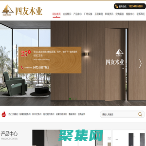 包頭市四友木業有限責任公司