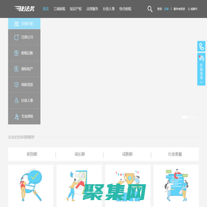 快法務-注冊公司_代理記賬_商標注冊-一站式企業綜合服務平臺