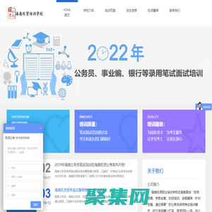 海南旺賢職業培訓學校