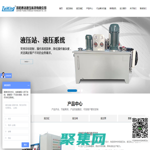 液壓油缸-液壓站生產廠家-洛陽泰諾液壓科技有限公司