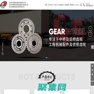 臺州市野帆機械制造股份有限公司-后橋齒輪,農機齒輪