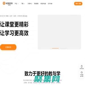 NOBOOK_模擬實驗_仿真實驗_虛擬仿真實驗-NOBOOK虛擬實驗室