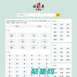詞典之家