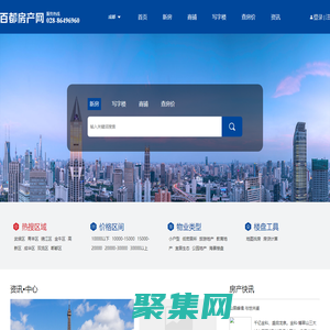 百都房產_成都百都房產 - 百都房產