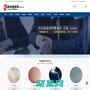 燕郊律師_燕郊律師事務所排名地址電話法律咨詢-燕郊律師網