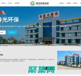 脫硫脫硝工程 - 江蘇春光環?？萍加邢薰?>
              </div>
            </div>
          </div>
          <hr>
          <div   id=