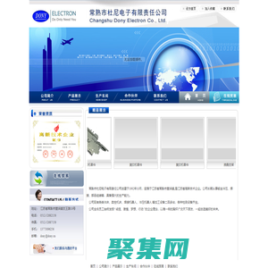 常熟市杜尼電子有限責任公司