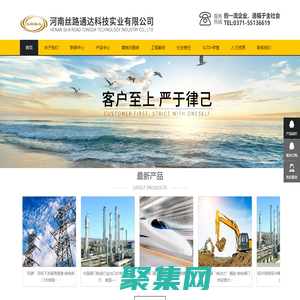 河南絲路通達科技實業有限公司