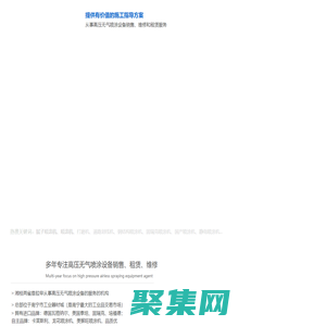 廣西噴涂機_南寧噴涂機_廣西噴涂機配件_廣西噴涂機批發_廣西鋼結構噴涂機_廣西靜電噴涂機_廣西龍花噴涂機械