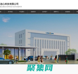 湖南連心科技有限公司_環保型粉末涂料專業制造商