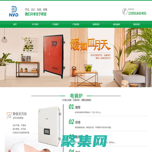 【大型電鍋爐】1000kw電鍋爐_2000kw電鍋爐_3000kw電鍋爐