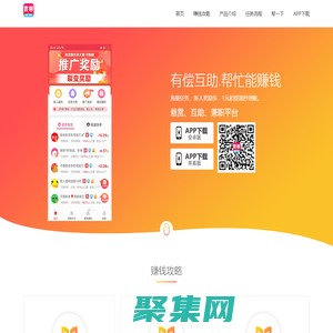 賞幫賺APP - 官網