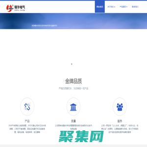山東錦華電力設備有限公司