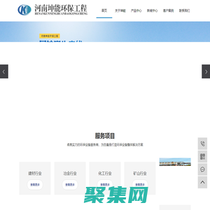 回轉窯工藝流程_煙氣脫硫脫硝_除塵系統設計_施工方案-河南坤能環保工程技術有限公司