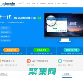 u盤啟動盤_u盤啟動盤制作工具軟件下載_u盤裝系統教程_u深度官網