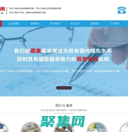 四川華勇君稅務咨詢有限公司