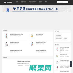 沈陽激光噴碼機總代理-沈陽激光噴碼機廠家直銷
