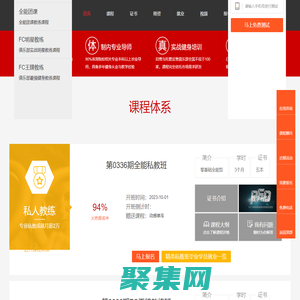 西安健身學院_零基礎健身教練培訓_ 健身教練國家職業資格證書 瑞德健身教練培訓學院官網